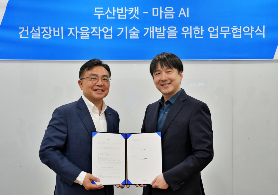 2일 경기도 성남시 분당두산타워에서 열린 양해각서 체결식에서 박현철 두산밥캣 부사장(왼쪽)과 최홍섭 마음AI 대표가 기념 촬영을 하고 있다. 두산밥캣 제공