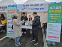 농지은행부터 귀농·워케이션까지…‘2026 국민팜엑스포’ 19일 개막