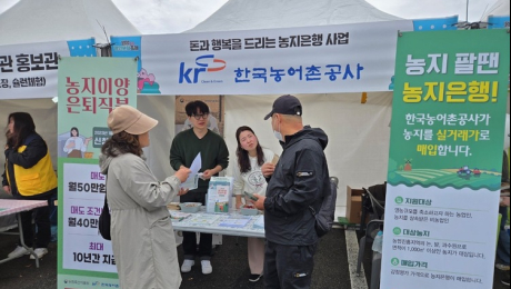농지은행부터 귀농·워케이션까지…‘2026 국민팜엑스포’ 19일 개막