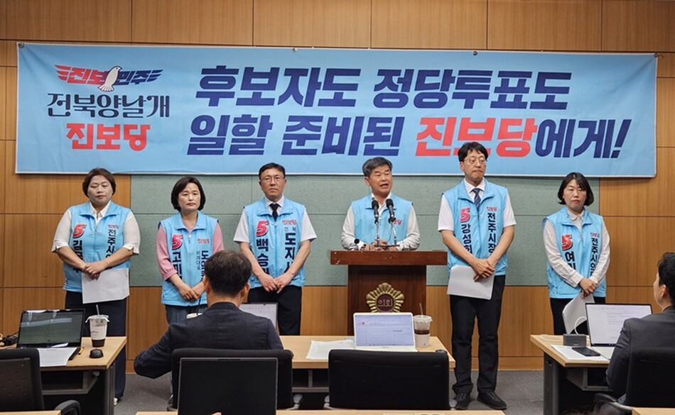 진보당 전북도당이 전북도의회에서 기자회견을 통해 6·3지방선거에 나선 진보당 후보에 대한 지지를 호소하고 있다.