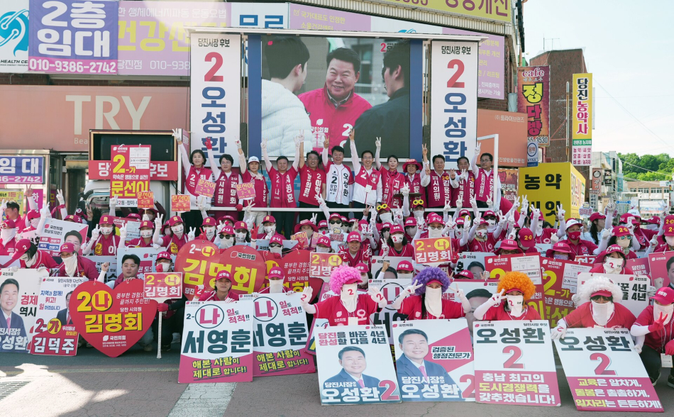 오성환 당진시장 선거유세팀의 2일 당진시장오거리 집중유세. 선거사무소