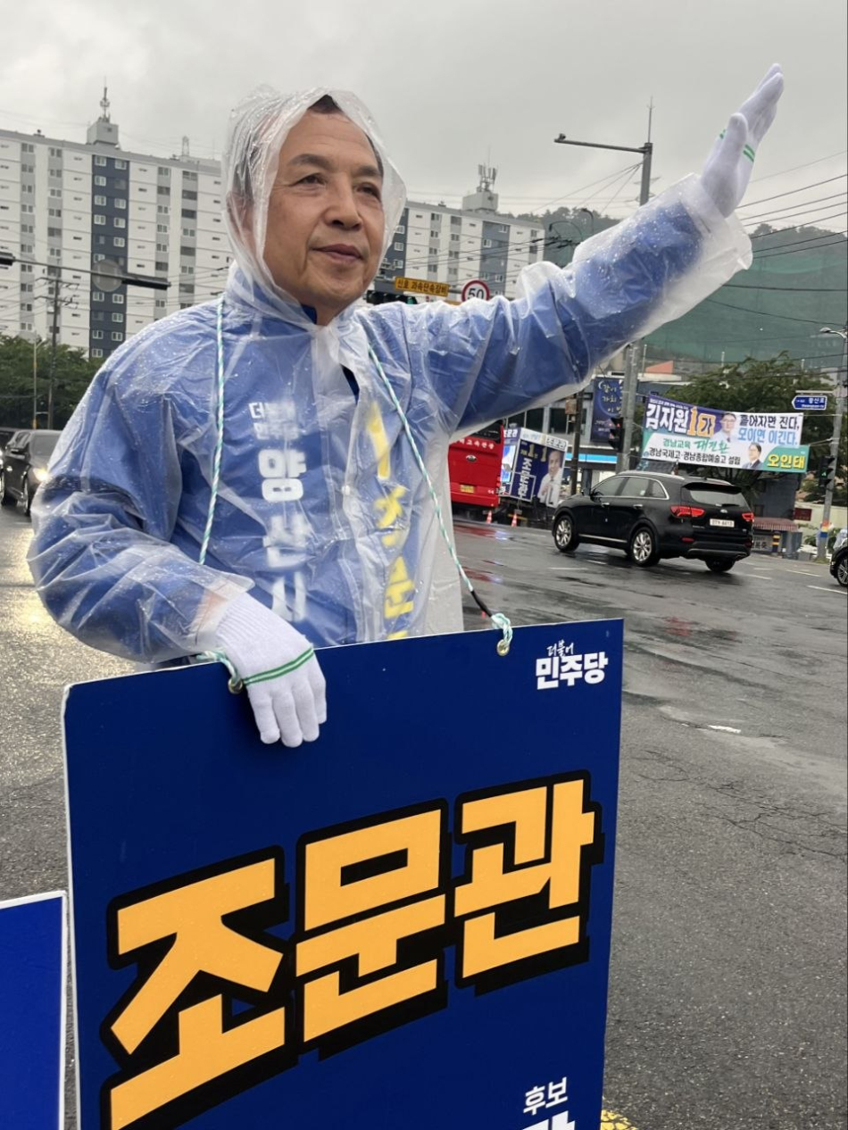 조문관 민주당 양산시장 후보가 출근길 거리 유세를 하고 있다. 조문관 후보 캠프 제공