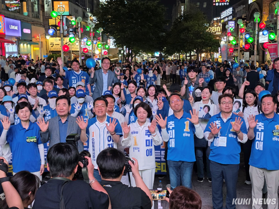 추미애 더불어민주당 경기지사 후보와 이재준 성남시장 후보, 선거대책위원회 관계자들이 2일 경기 수원시 팔달구 인계동 나혜석 거리에서 파이널 유세를 마치고 유권자들과기념촬영을 하고 있다 . 김건주 기자