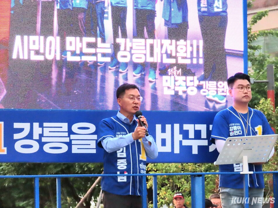 더불어민주당 김중남 강릉시장 후보 선거대책위원회가 마련한 ‘D-1 파이널 총력 유세’가 2일 오후 6시 30분 월화거리에서 강릉지역 민주당 소속 시·도의원 후보 전원과 유세단·지지자·시민 등 500여명 참여한 가운데 열려 유세원과 자원봉사자들의 노고를 위로하고, 시민들께 마지막 지지를 호소하며 13일간의 여정을 마무리했다. 전인수 기자