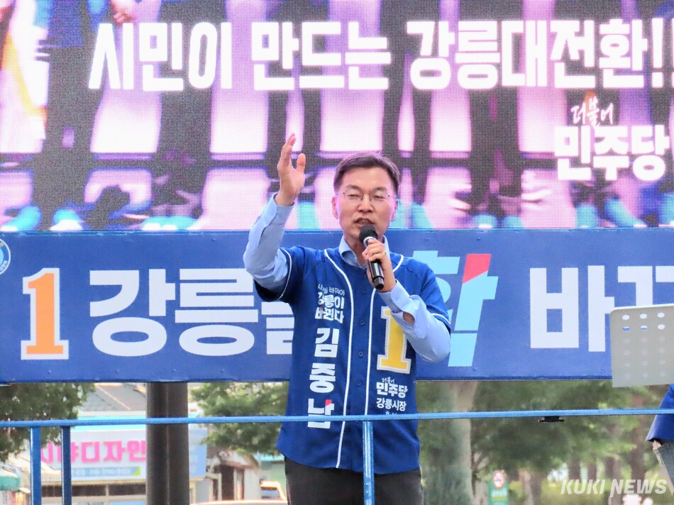 더불어민주당 김중남 강릉시장 후보 선거대책위원회가 마련한 ‘D-1 파이널 총력 유세’가 2일 오후 6시 30분 월화거리에서 강릉지역 민주당 소속 시·도의원 후보 전원과 유세단·지지자·시민 등 500여명 참여한 가운데 열려 유세원과 자원봉사자들의 노고를 위로하고, 시민들께 마지막 지지를 호소하며 13일간의 여정을 마무리했다. 전인수 기자