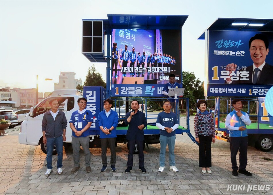 더불어민주당 김중남 강릉시장 후보 선거대책위원회가 마련한 ‘D-1 파이널 총력 유세’가 2일 오후 6시 30분 월화거리에서 강릉지역 민주당 소속 시·도의원 후보 전원과 유세단·지지자·시민 등 500여명 참여한 가운데 열려 유세원과 자원봉사자들의 노고를 위로하고, 시민들께 마지막 지지를 호소하며 13일간의 여정을 마무리했다. 전인수 기자