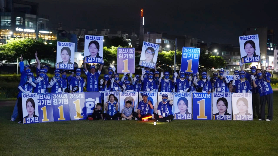 김기현 더불어민주당 경산시장 후보가 2일 선거운동을 마무리하면서 캠프 관계자들과 기념촬영을 하고 있다. 김기현 후보 제공