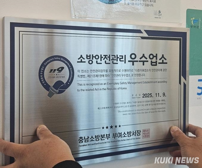 충남소방본부는 ‘2026년 다중이용업소 안전관리 우수업소 인증제’를 추진한다.