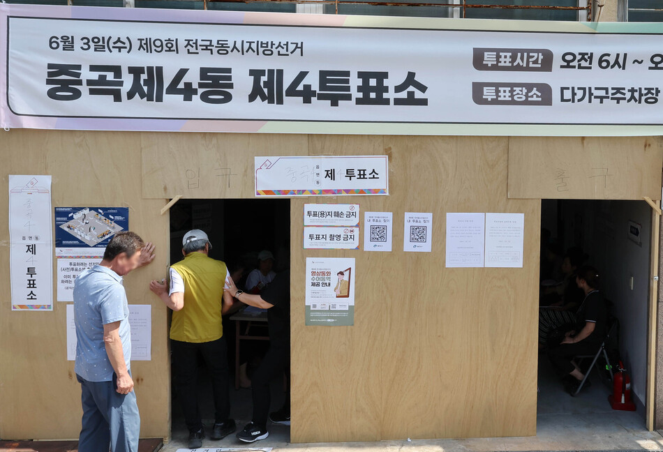 제9회 전국동시지방선거일인 3일 서울 광진구 한 빌라 주차장을 개조해 만들어진 투표소에서 유권자들이 투표하기 위해 줄을 서서 기다리고 있다.