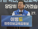 충남교육감, 출구조사 결과 이병도 후보 34.1% 선두