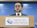 선관위, 투표용지 부족 사태 대국민 사과…“책임 통감, 재발방지 대책 마련”