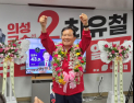‘4전 5기’ 최유철 의성군수 당선인 “이제는 증명할 시간”