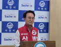 박동식 사천시장, 압도적 지지로 재선 성공…사천시정 연속성 확보
