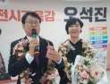 대전시민들, 또 ‘보수 교육감’ 오석진 선택했다
