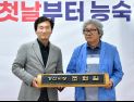 조현일 경산시장 당선인, “멈춤 없는 도약 시작”