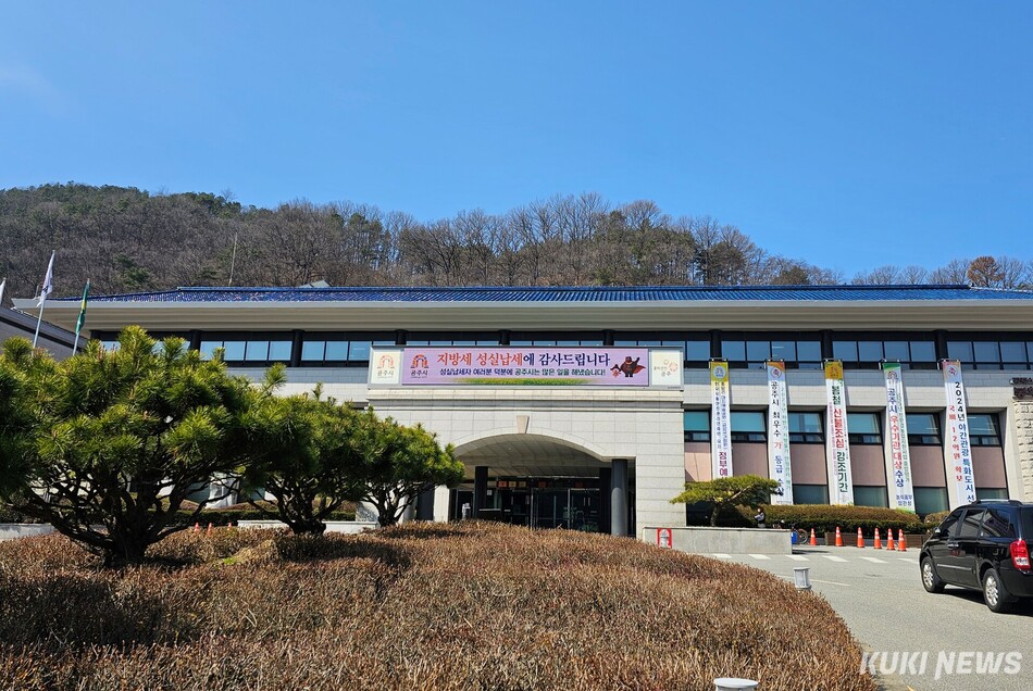 공주시청. 사진=이은성 기자