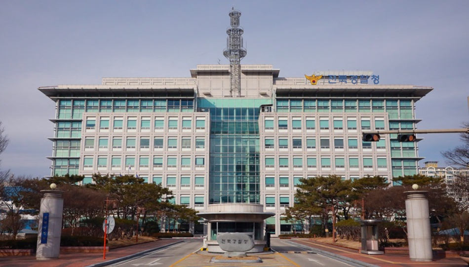 전북경찰청 전경