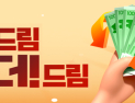 BNK경남은행, 창립 56주년 기념 ‘오면 드림 하면 더 드림’ 이벤트