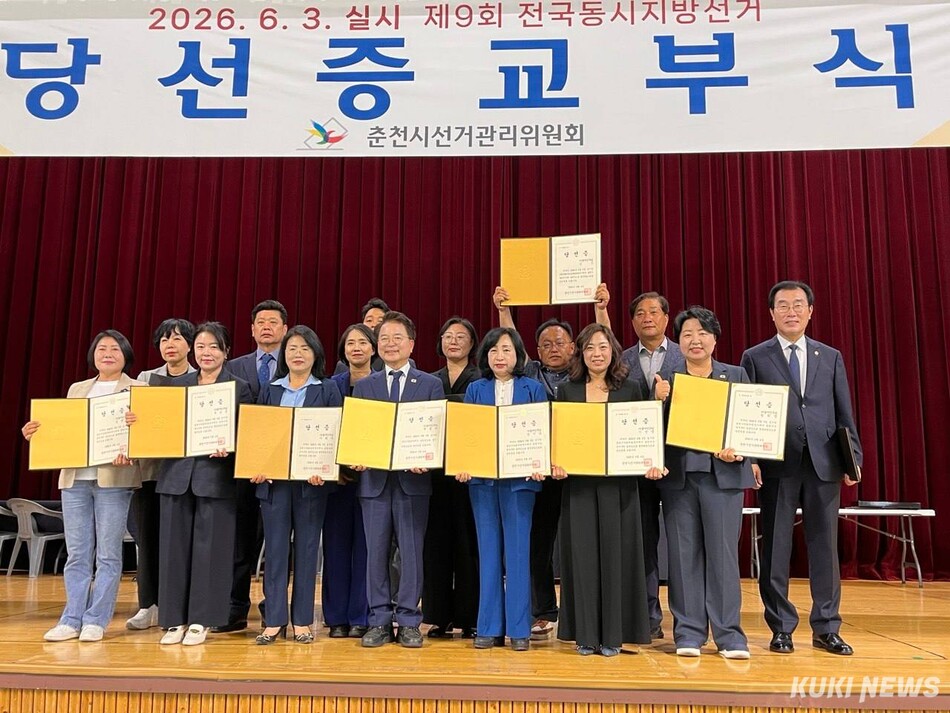 재선에 성공한 육동한 춘천시장이 4일 춘천시선거관리위원회에서 당선증을 교부 받고, 춘천지역 당선자들과 기념 촬영을 하고 있다.