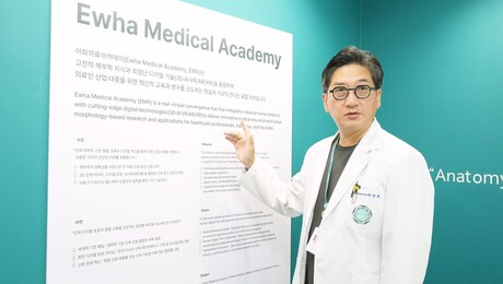 의료 AI 교육 거점 된 이화의료원…의료 AX 확산 나선다
