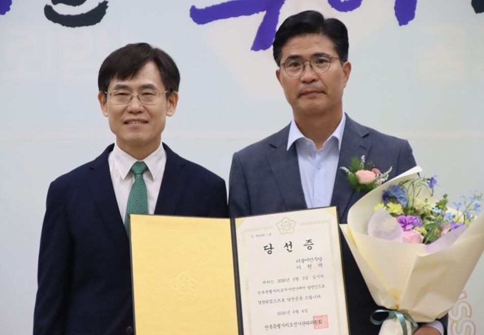 이원택 전북도지사 당선인이 4일 전북선거관리위원회에서 당선증을 교부받고 있다.