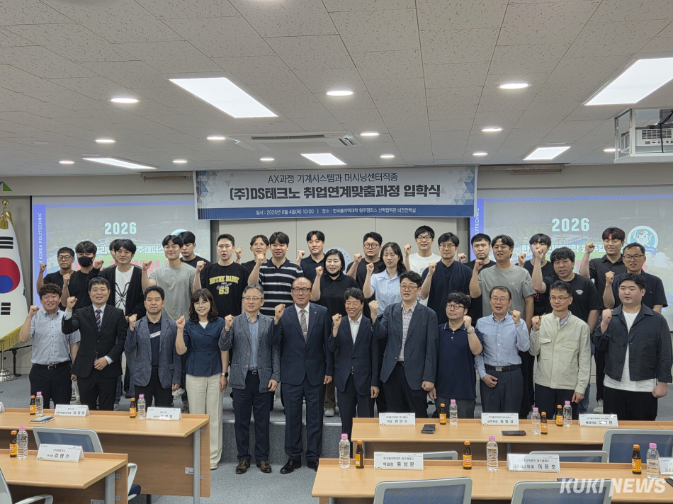 4일 열린 입학식에는 이병철 원주시 경제국장, 권민수 한국폴리텍대학 원주캠퍼스 학장, 김현수 ㈜디에스테크노 부사장과 신입생 등이 참석했다. 원주시