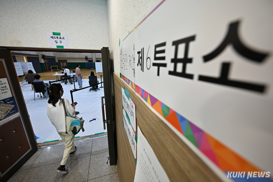 제9회 전국동시지방선거 투표. 남동균 기자