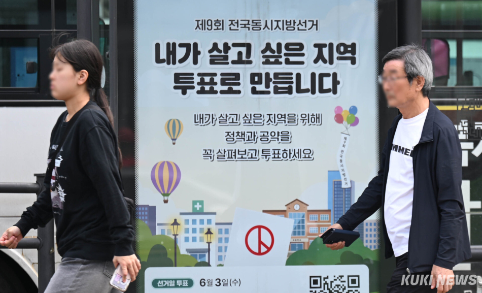 지방선거 투표참여 홍보물. 임은재