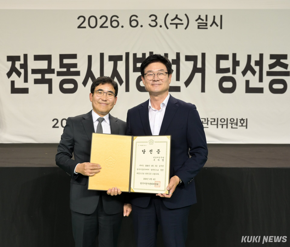 구자열(오른쪽) 원주시장 당선인은 지난 4일 오전 원주종합체육관에서 원주시장 당선증을 받았다. 캠프 제공