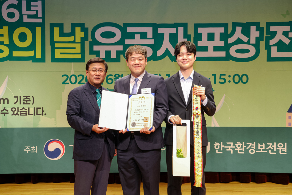 ‘2026년 환경의 날 유공 전수식’에서 좌측부터 김성환 기후에너지환경부장관, 신지영 당근마켓 부사장, 박세훈 당근마켓 대외정책팀장이 기념 촬영을 하고 있다. 당근 제공