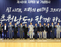 인공지능(AI) 시대 ‘충남 지적의 미래’ 공유 [힘쎈충남 브리핑]