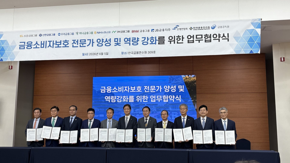 이찬진 금융감독원장이 5일 서울 종로구 한국금융연수원에서 열린 금융소비자보호 전문가 양성 및 역량 강화를 위한 업무협약식에서 주요 참석자들과 기념촬영을 하고 있다. 왼쪽부터 김기홍 JB금융지주 회장, 황병우 iM금융그룹 회장, 이찬우 NH농협금융지주 회장, 함영주 하나금융지주 회장, 진옥동 신한금융지주 회장, 이 금감원장, 조용병 은행연합회장, 양종희 KB금융지주 회장, 임종룡 우리금융지주 회장, 빈대인 BNK 금융지주 회장, 이준수 금융연수원장. 김태은 기자