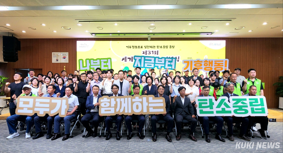 충남도는 5일 청 내 대회의실에서 도‧시군 환경분야 공무원, 환경단체 및 유관기관 관계자 등이 참석한 가운데 ‘제31회 환경의 날 기념식’을 개최했다.