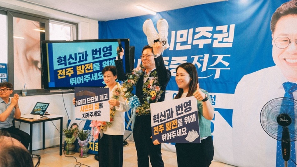 조지훈 전주시장 당선인이 5일 선대위 해단식에서 전달받은 벨트와 운동화를 들어보이고 있다.