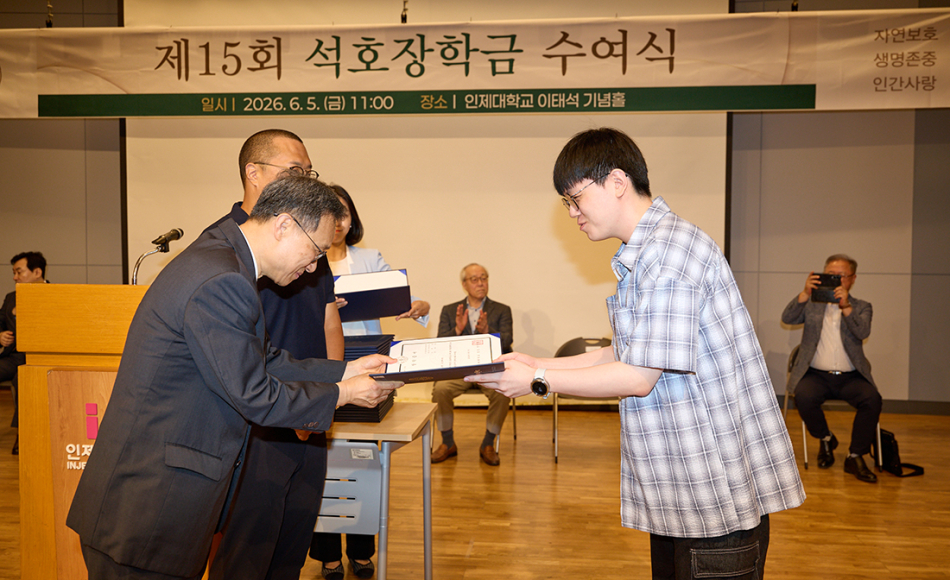 인제대 이성범 교학부총장이 장학생 대표에게 장학증서를 전달하고 있다. 인제대 제공