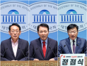 국민의힘 원내대표 선거 9일 강행…‘졸속·친윤 주도’ 논란 확산