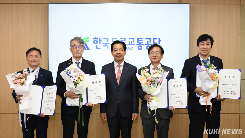 한국도로교통공단은 강원 원주시 공단 본부에서 신임 방송본부장·지방교통방송본부장 임용식을 개최했다. 한국도로교통공단