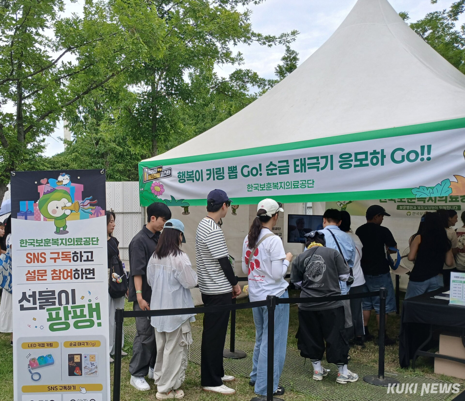 보훈공단은 6일부터 7일까지 서울 난지한강공원에서 열린 ‘2026 코리아 메모리얼 페스타’에 동참해 다양한 프로그램으로 호국보훈의 의미를 국민에게 알렸다. 보훈공단