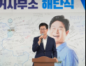 구자열 시민참여캠프 해단…“시민주권 원주 대전환 가동”