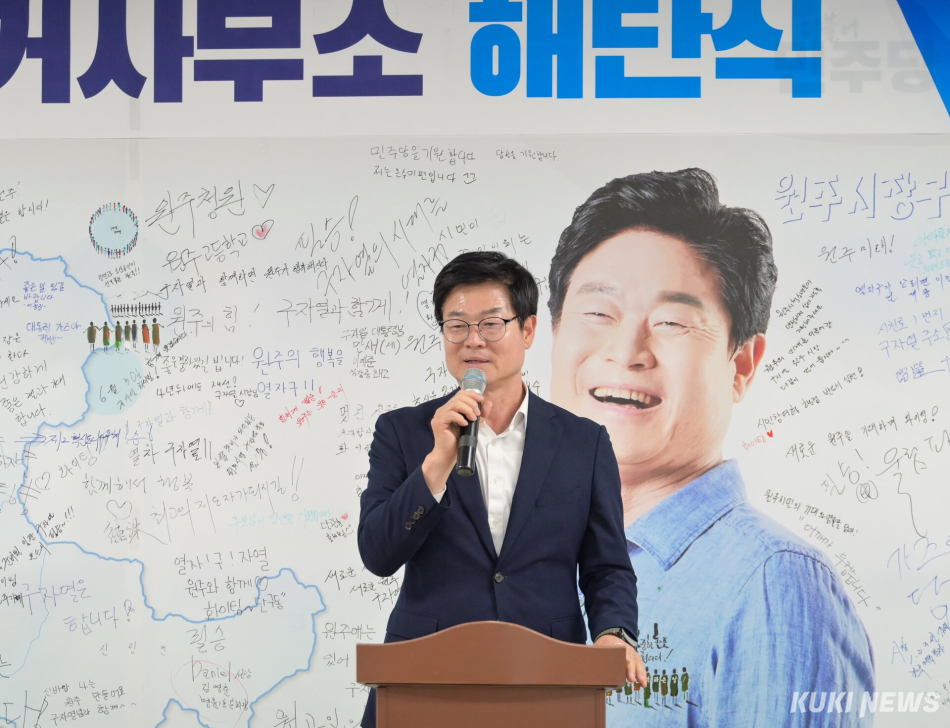 구자열 원주시장 당선인이 7일 선거대책위원회 ‘시민참여캠프’ 해단식에서 인사말을 하고 있다. 당선인 캠프