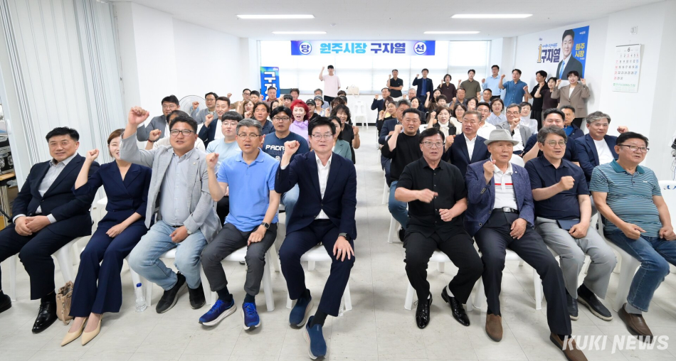 구자열 원주시장 당선인이 7일 선거대책위원회 ‘시민참여캠프’ 해단식. 당선인 캠프