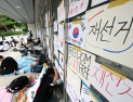 수만명 몰린 잠실 개표소 집회 사흘째…2030중심 “재선거” 요구 확산