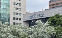 거래소 ‘긴급 시장 점검회의’…반도체 쇼크에 시장 대응 강화