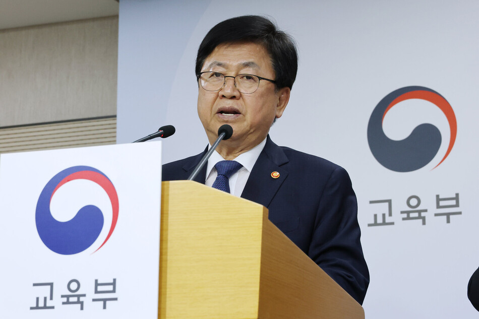 최교진 교육부 장관이 지난달 28일 세종시 정부세종청사에서 현장체험학습 지원 방안을 발표하고 있다. 연합뉴스