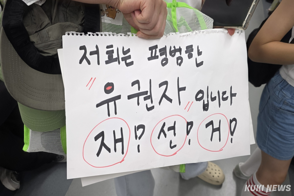 한 시민이 지난 6일 서울 송파구 올림픽공원 핸드볼 경기장에서 사용한 손팻말을 들어보이고 있다. 김건주 기자
