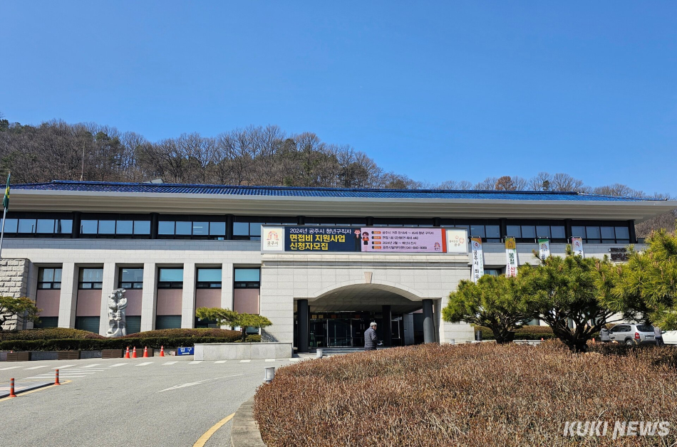 공주시청. 사진=이은성 기자