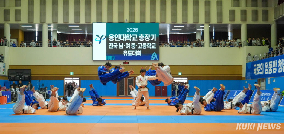 2026 용인대학교 총장기 전국남여중고유도대회(양구군 제공)