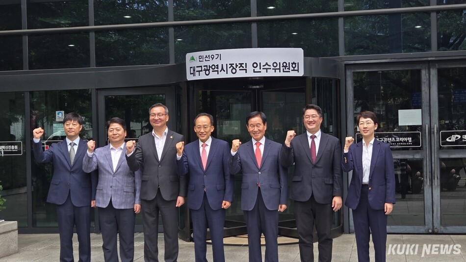 민선 9기 대구시장직 인수위원회 현판식. 최재용 기자