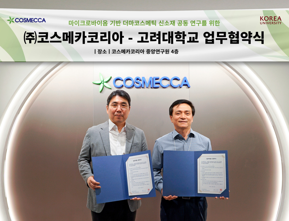 코스메카코리아는 고려대학교 박우준 교수 연구팀과 마이크로바이옴 기반 더마코스메틱 신소재 공동 연구를 위한 협약식을 체결했다. 왼쪽부터 고려대학교 박우준 교수와 코스메카코리아 기술연구원 최영진 전무이사. 코스메카코리아 제공