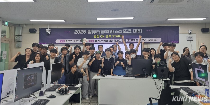 충남도립대 검퓨터공학과가 재학생을 대상으로 개최한 e스포츠대회 모습.